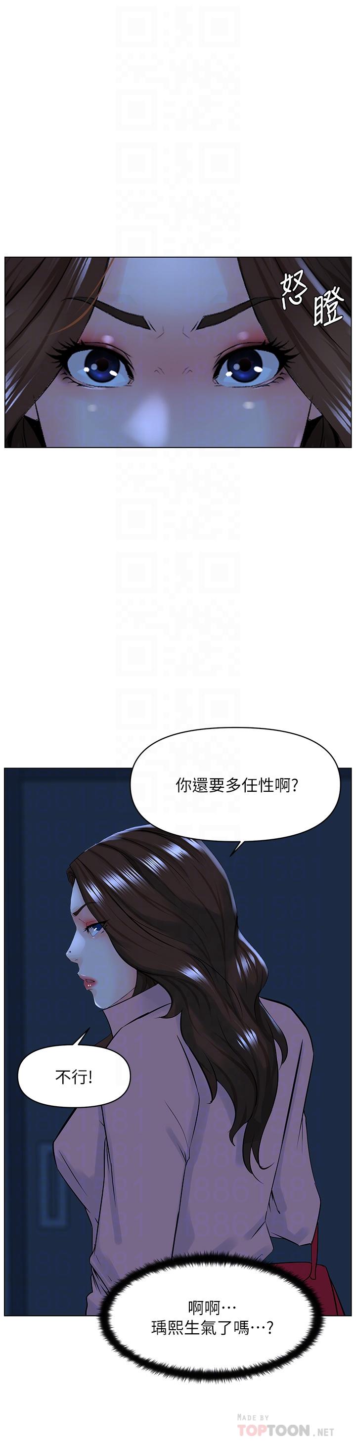 樓上的網美 - 第34話-沒力氣反抗樓梯間的他 - 16