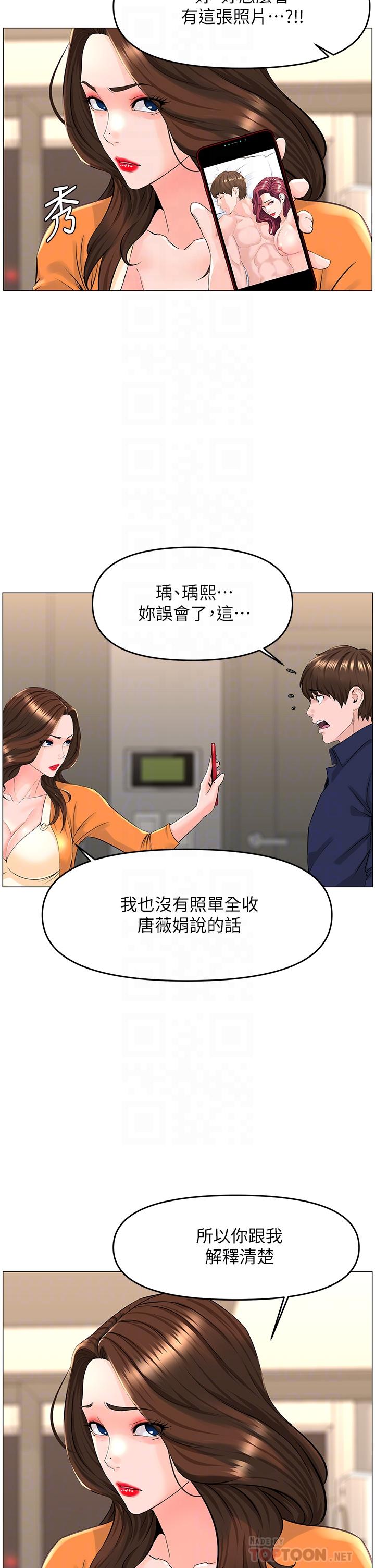 楼上的网美 韩漫 第35话-我们不能再继续交往了 12.jpg