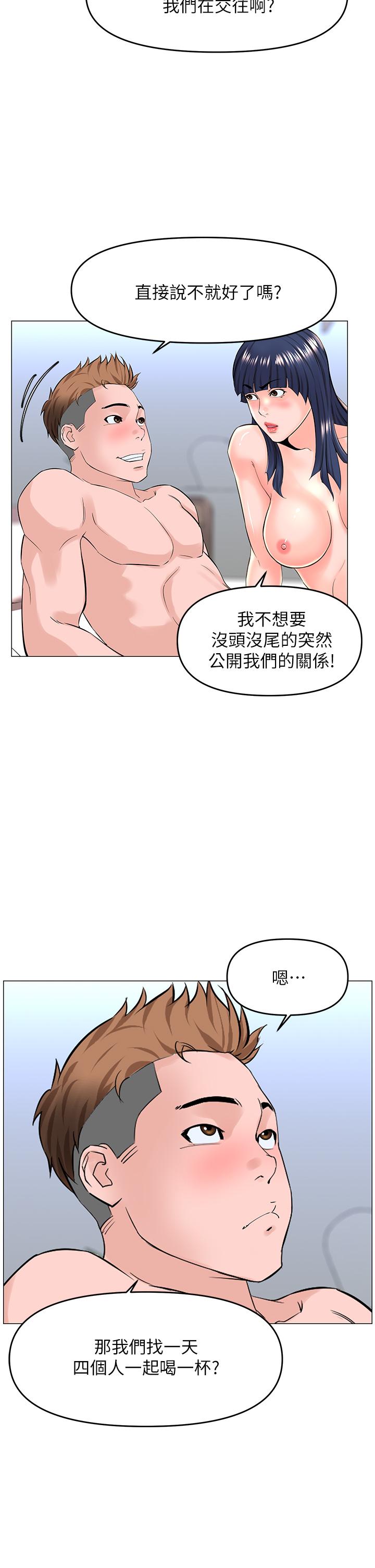 楼上的网美 韩漫 第35话-我们不能再继续交往了 37.jpg