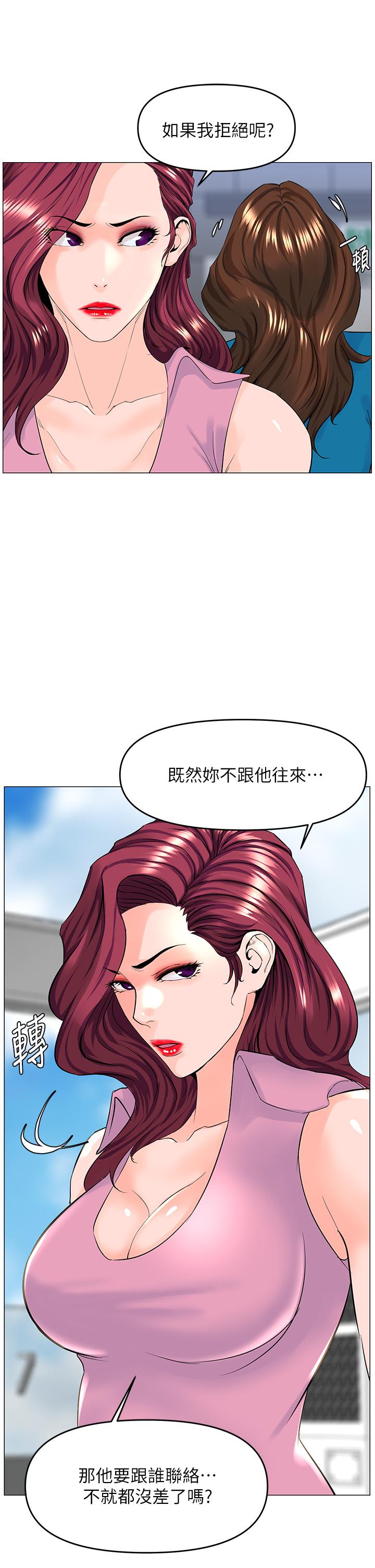 樓上的網美 - 第37話-酒後目睹朋友活春宮 - 6