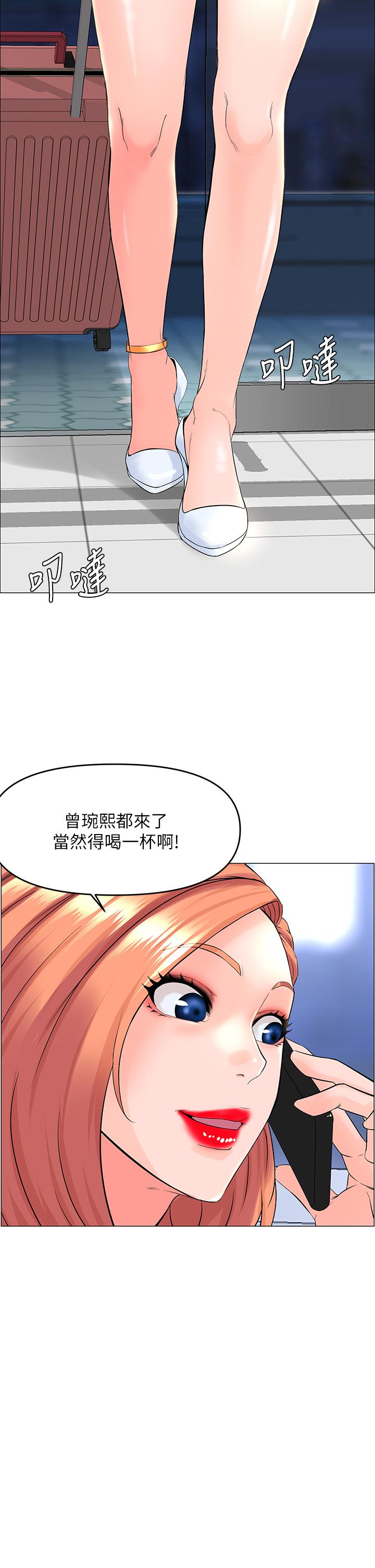 樓上的網美 - 第41話-隨身攜帶成人玩具的女人 - 2