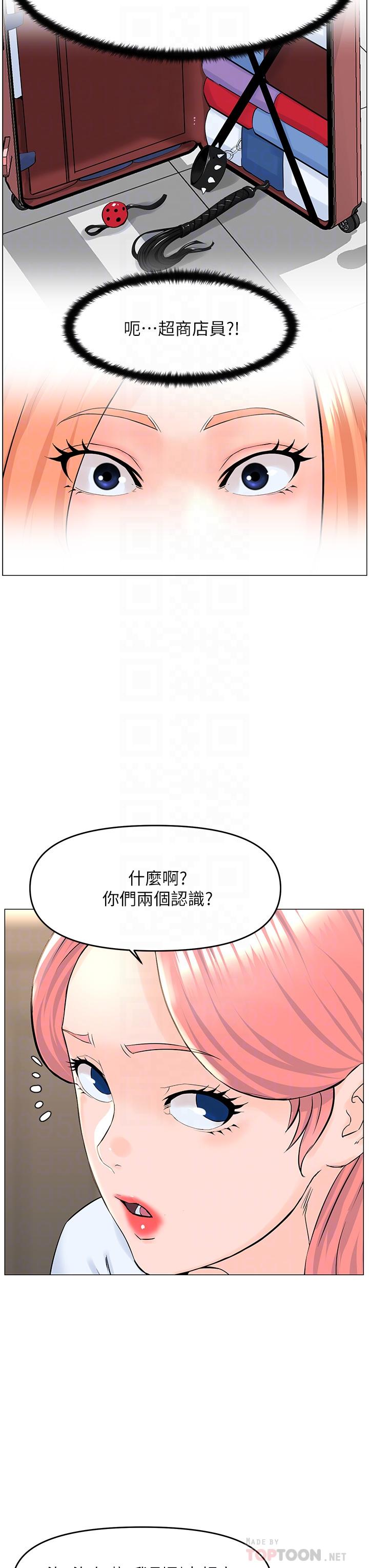 楼上的网美 韩漫 第41话-随身携带成人玩具的女人 18.jpg