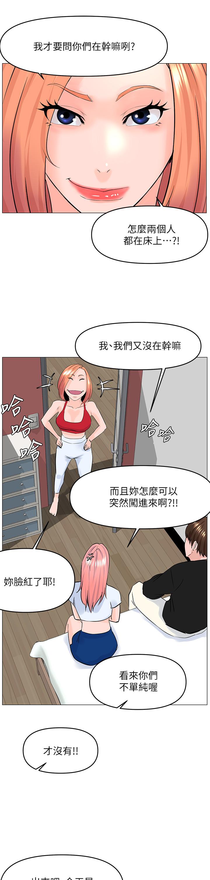 楼上的网美 韩漫 第41话-随身携带成人玩具的女人 31.jpg