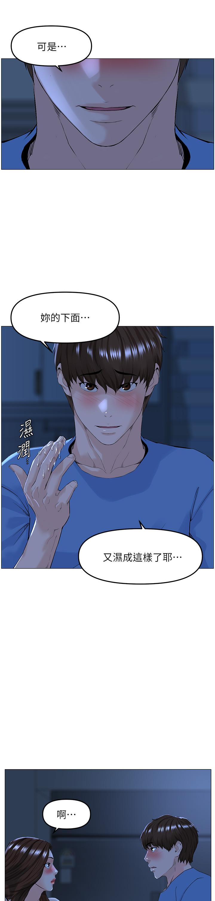 樓上的網美 - 第43話-熟悉的體香最對味 - 3