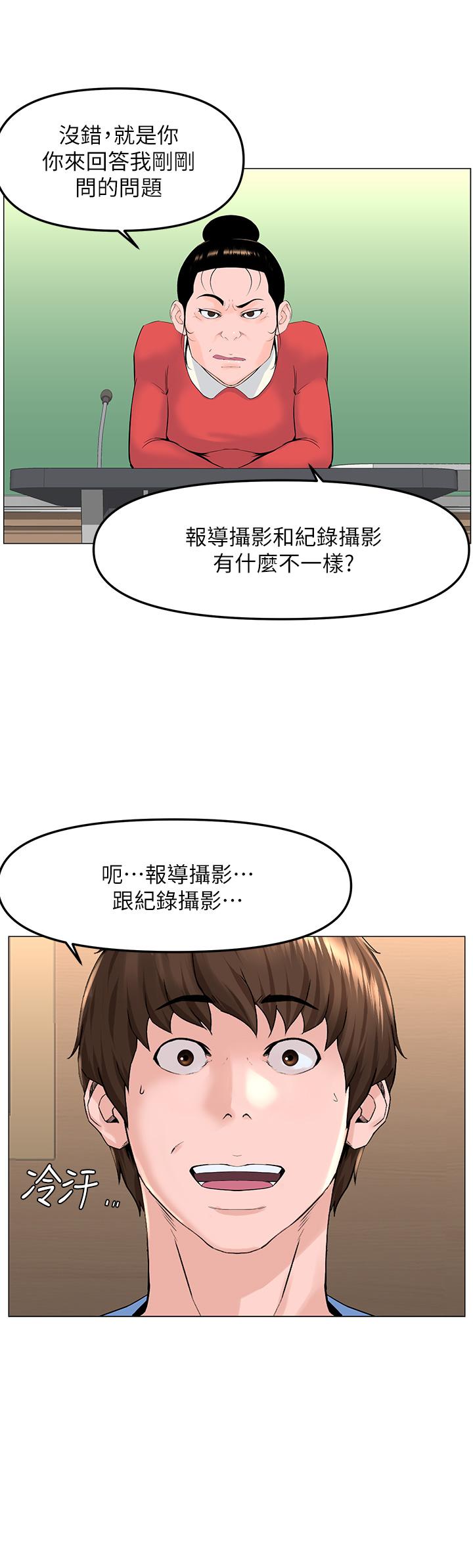 樓上的網美 - 第44話-沾滿全身的精液 - 36