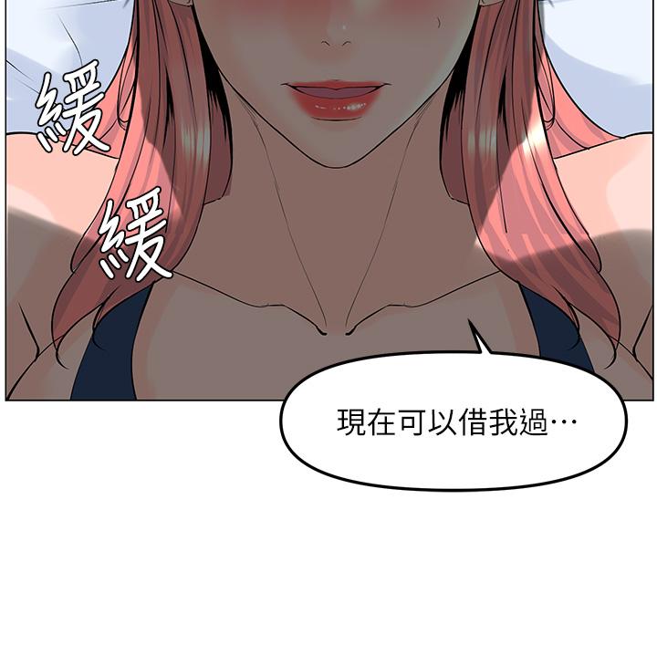 楼上的网美 韩漫 第44话-沾满全身的精液 4.jpg