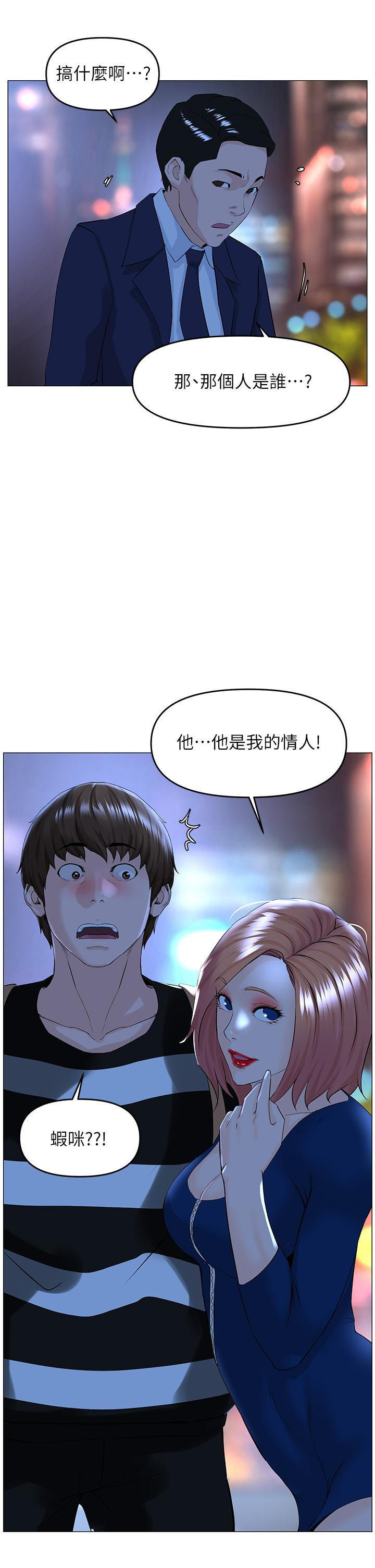 樓上的網美 - 第47話-夏琳的高潮初體驗 - 38