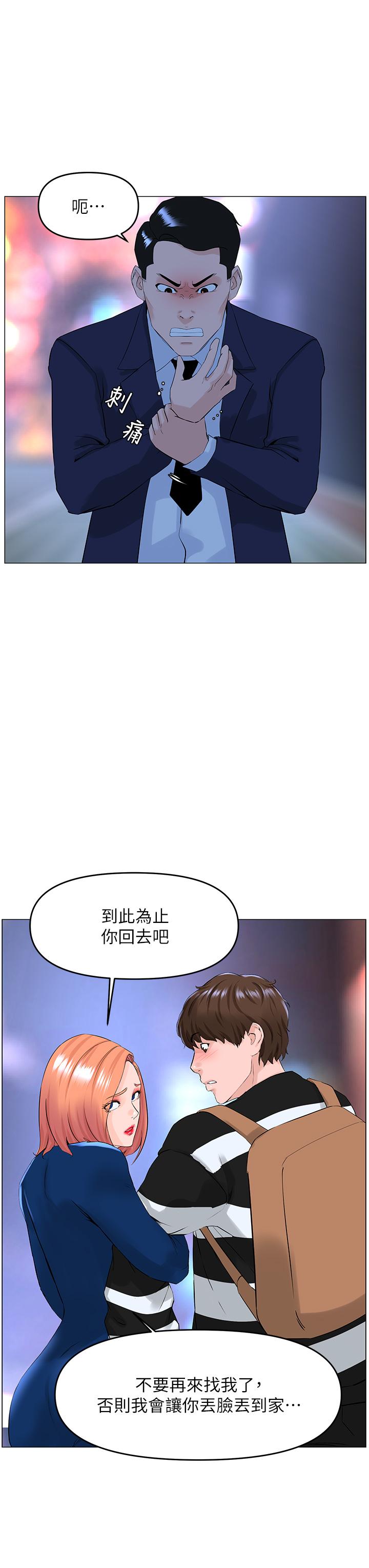 楼上的网美 韩漫 第48话-好朋友给我的“补偿” 9.jpg