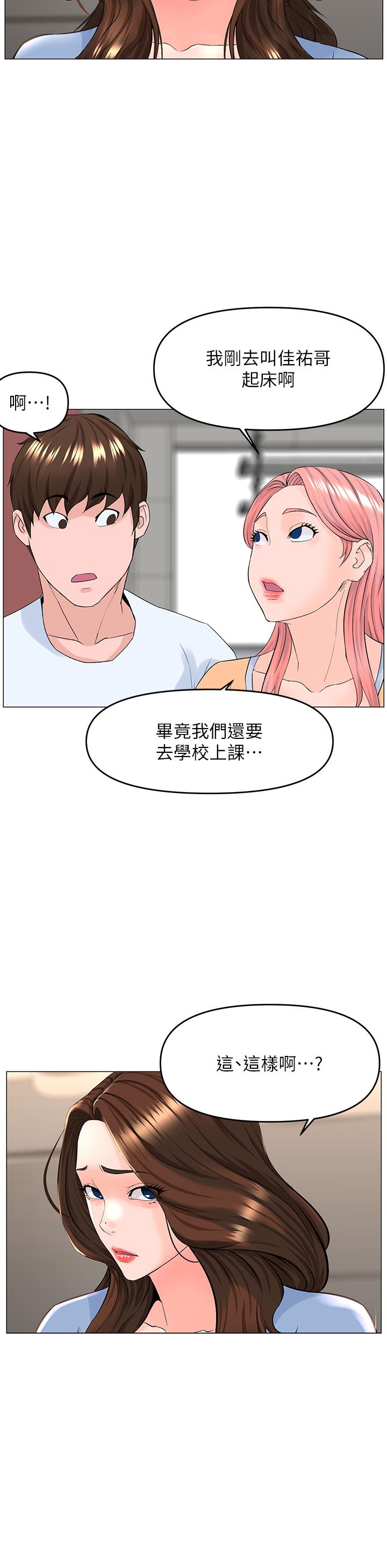 楼上的网美 韩漫 第49话-琬熙的特殊癖好 21.jpg