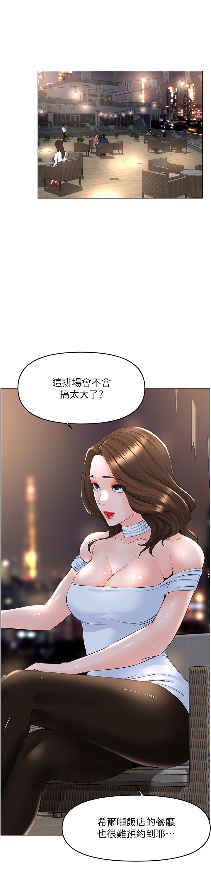 楼上的网美 韩漫 第49话-琬熙的特殊癖好 27.jpg