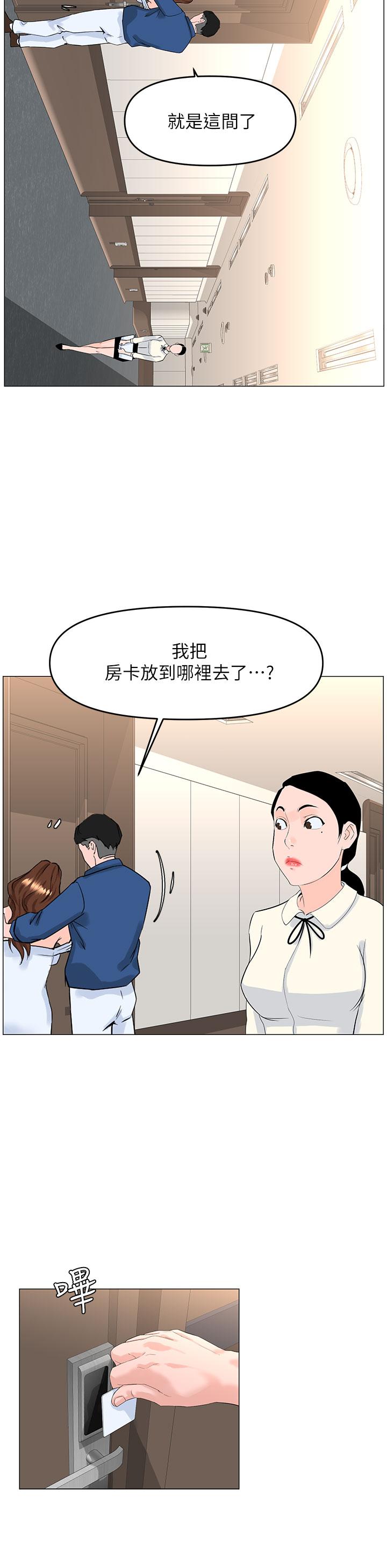 樓上的網美 - 第50話-今晚傢裡隻剩我們 - 31