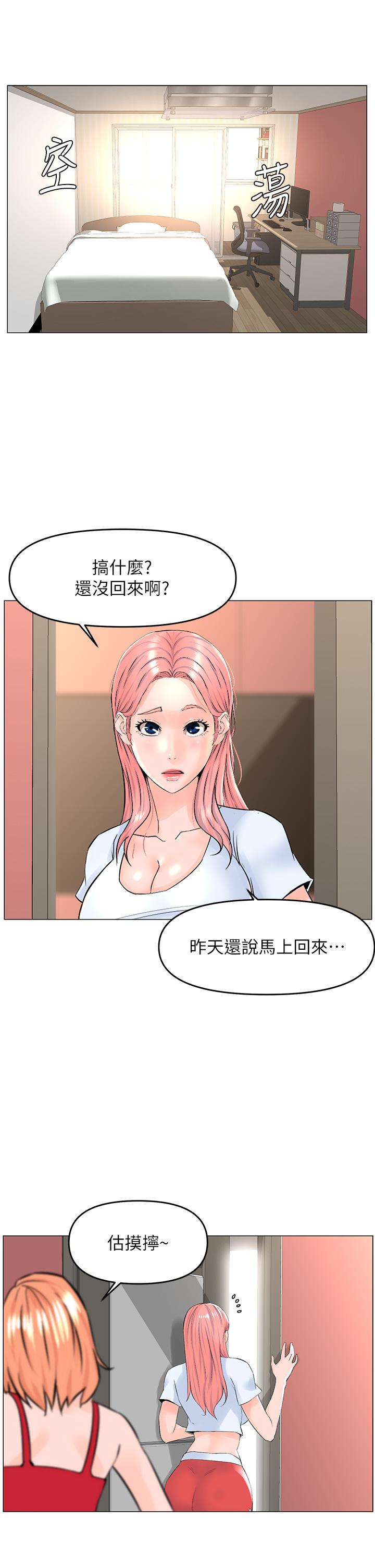 樓上的網美 - 第54話-今天可以內射 - 22