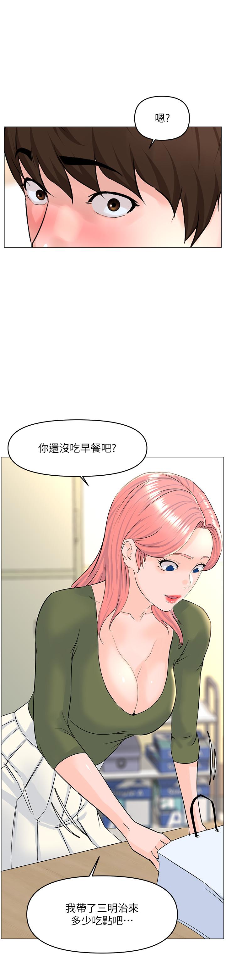 楼上的网美 韩漫 第54话-今天可以内射 34.jpg