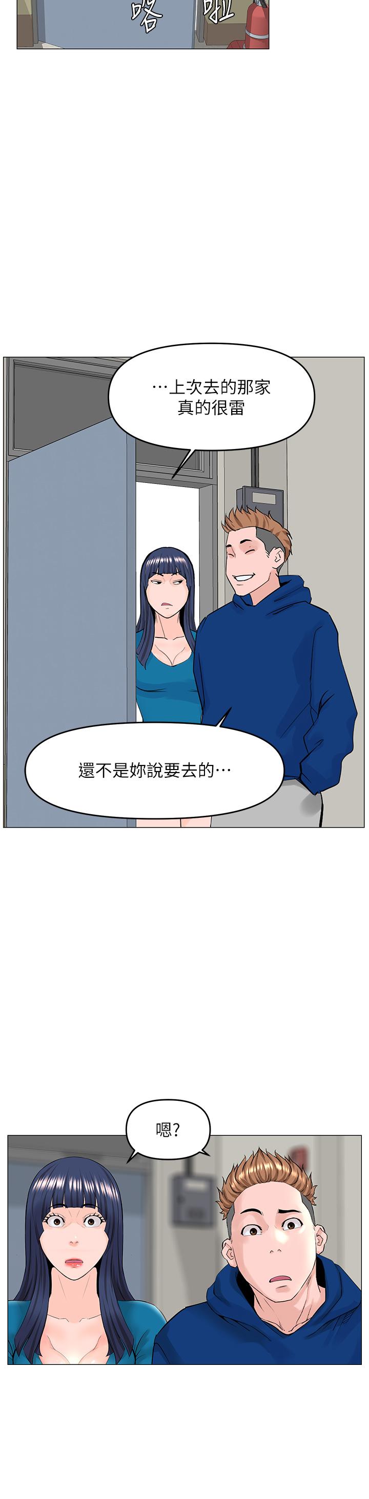 樓上的網美 - 第55話-冷靜不瞭的小老弟 - 11