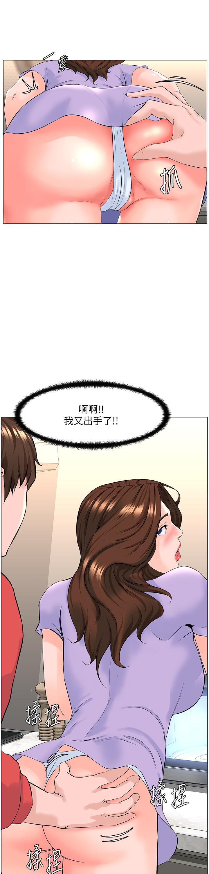 樓上的網美 - 第55話-冷靜不瞭的小老弟 - 25