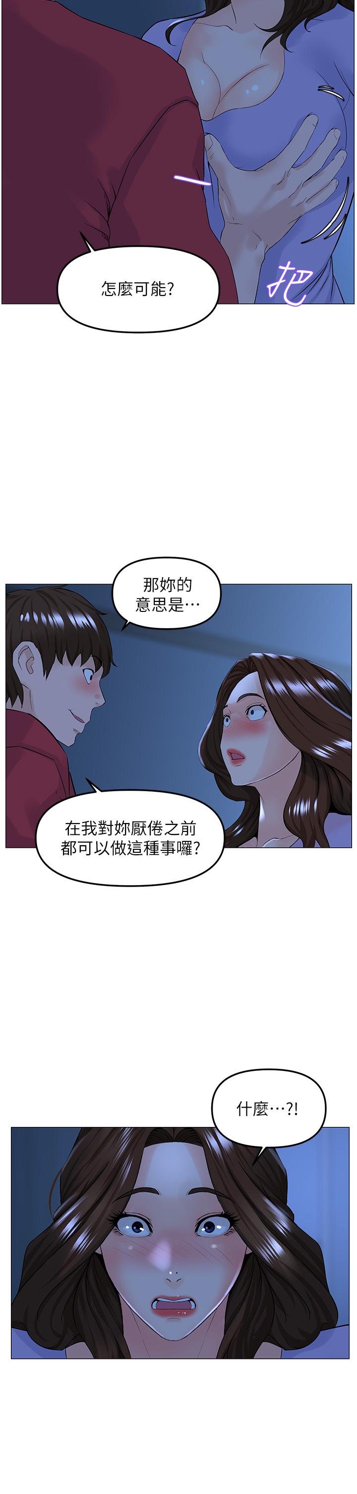 楼上的网美 韩漫 第56话-无法自製的脱缰野马 13.jpg