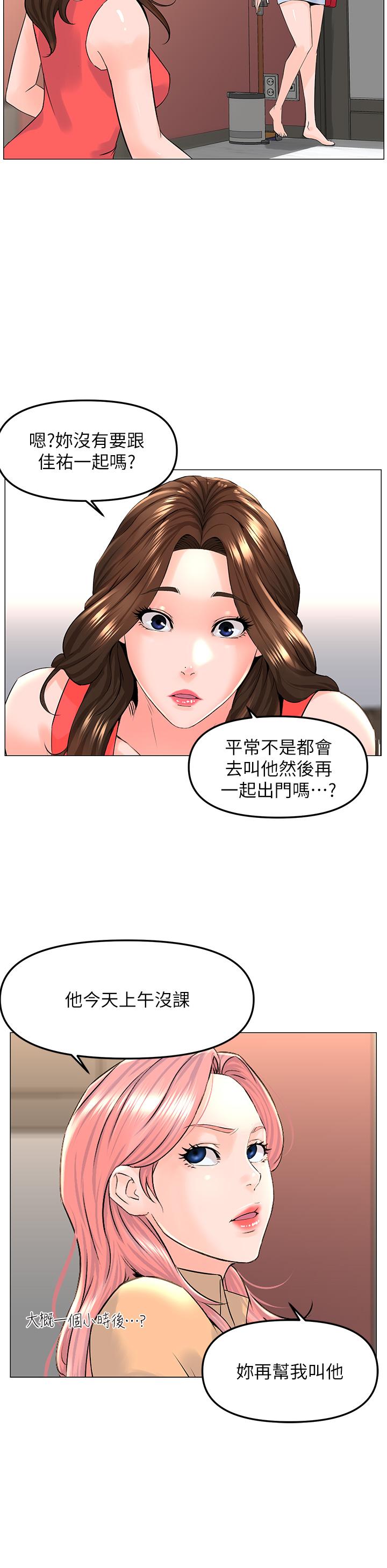 楼上的网美 韩漫 第57话-插到你厌倦为止 11.jpg