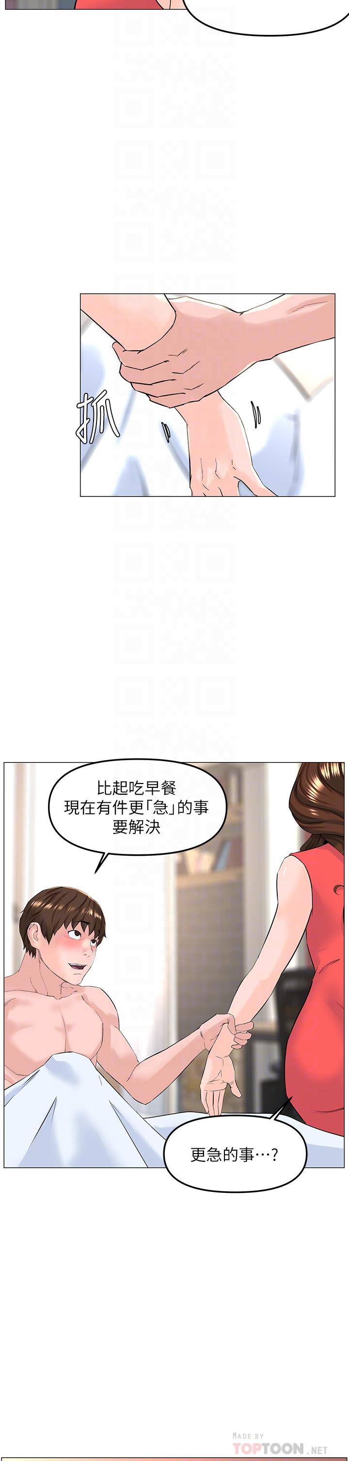 楼上的网美 韩漫 第57话-插到你厌倦为止 18.jpg