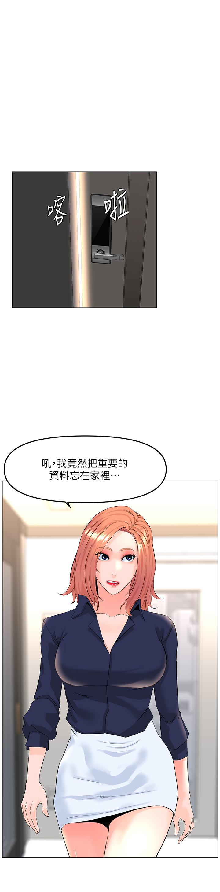 樓上的網美 - 第57話-插到你厭倦為止 - 26