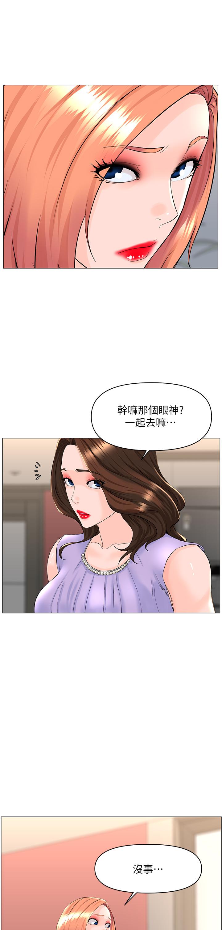 楼上的网美 韩漫 第58话-那根怎么越吹越大 15.jpg