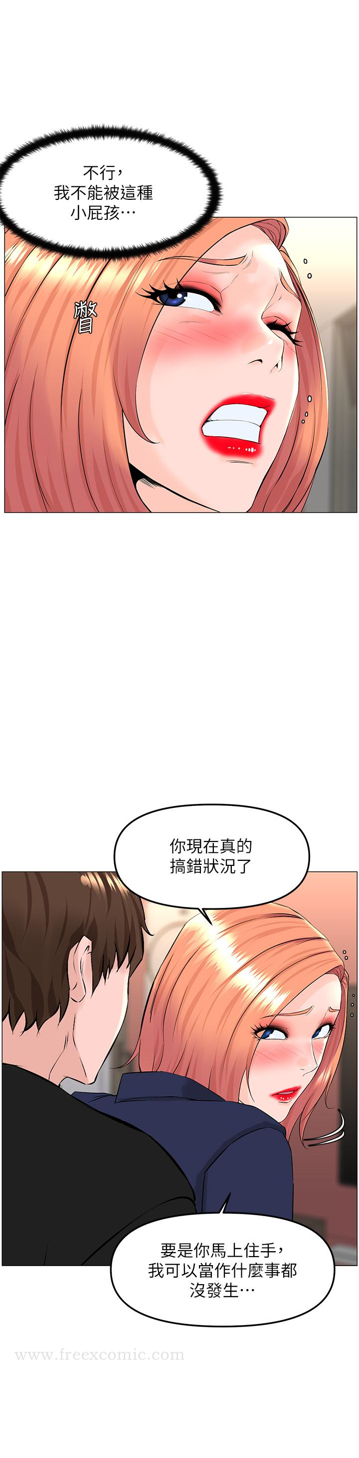 樓上的網美 - 第59話-吃母女井爽嗎 - 27