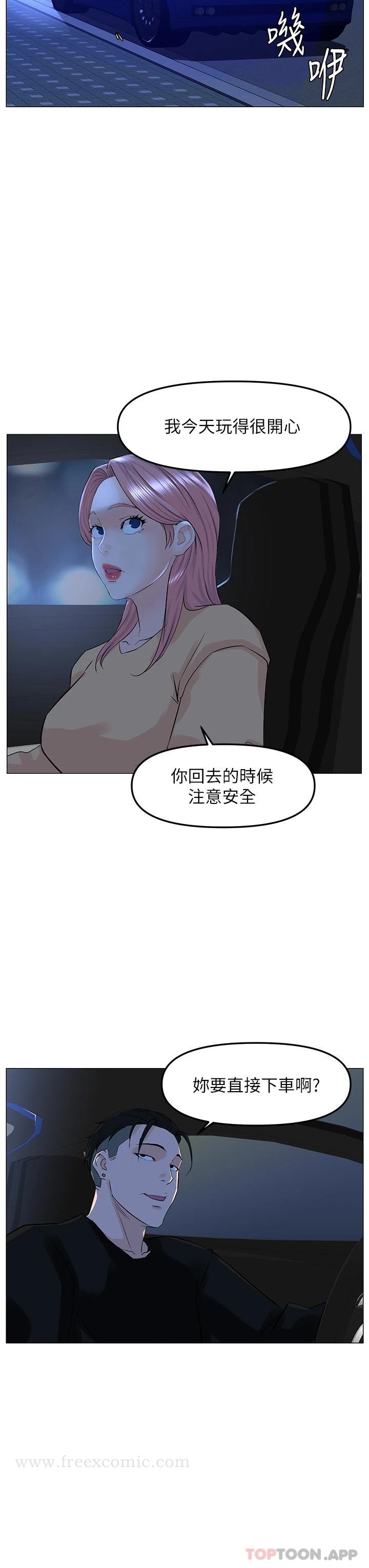 樓上的網美 - 第63話-姐妹通吃 - 24