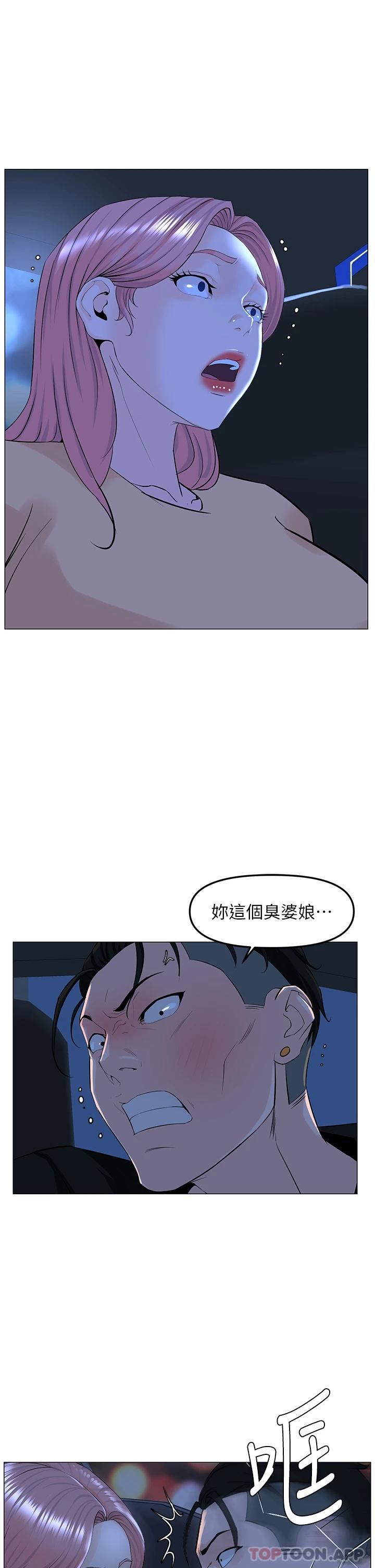 樓上的網美 - 第63話-姐妹通吃 - 27