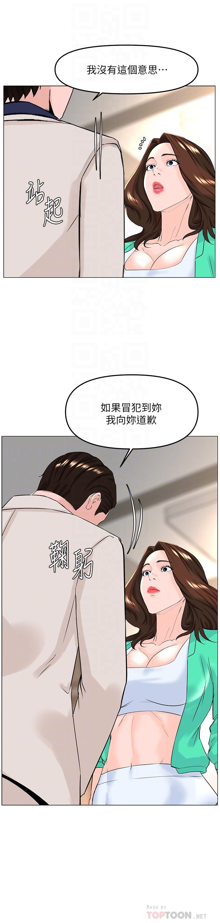 樓上的網美 - 第68話-好想跟女兒的男友亂來 - 12