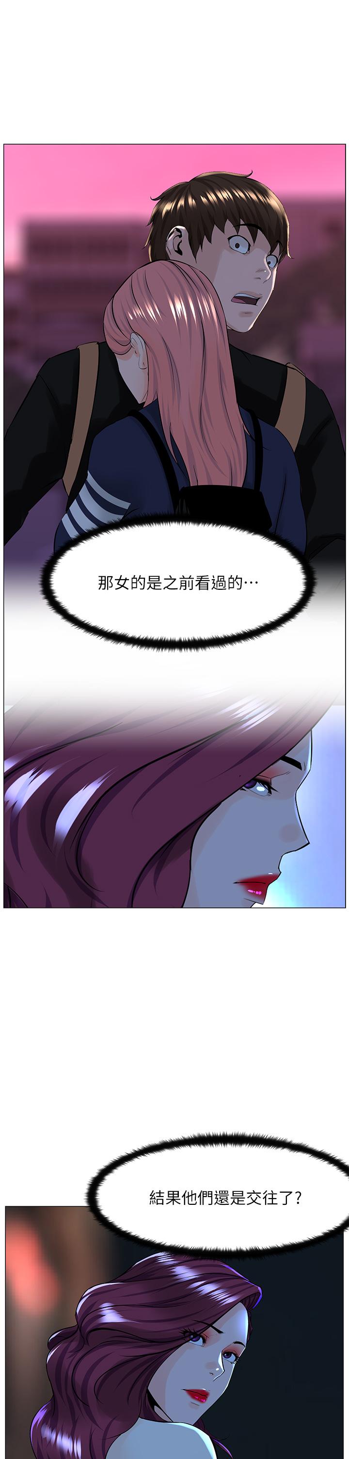 樓上的網美 - 第68話-好想跟女兒的男友亂來 - 35