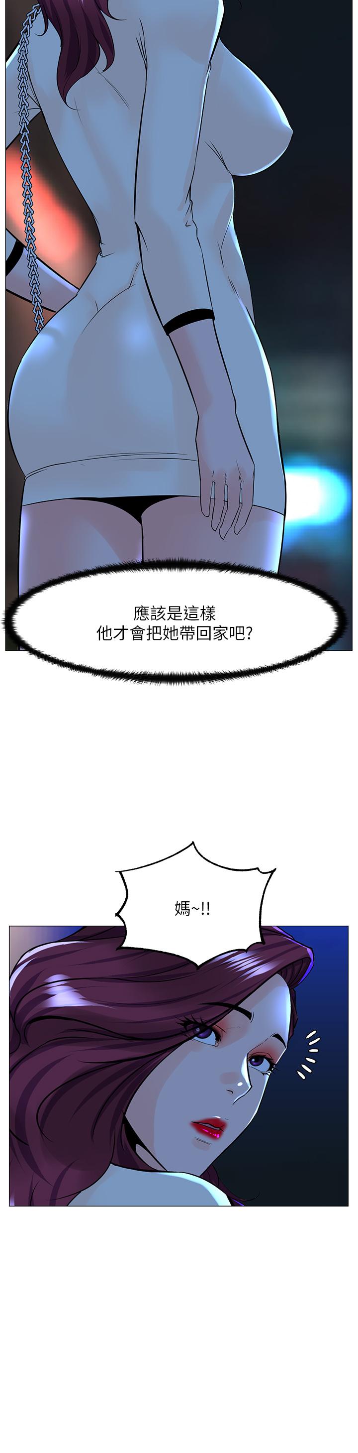 樓上的網美 - 第68話-好想跟女兒的男友亂來 - 36