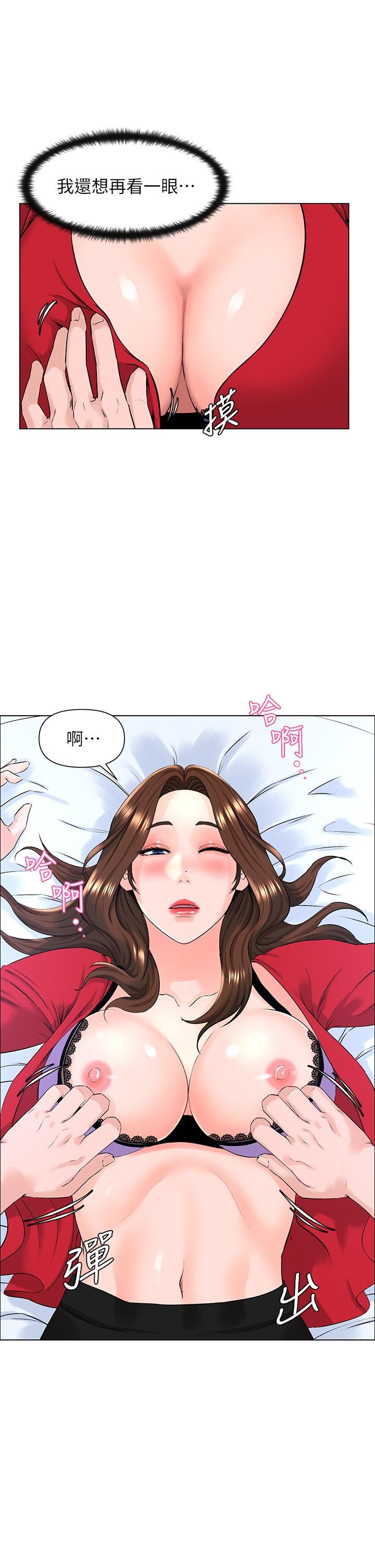 楼上的网美 韩漫 第7话-激烈的第一次 13.jpg