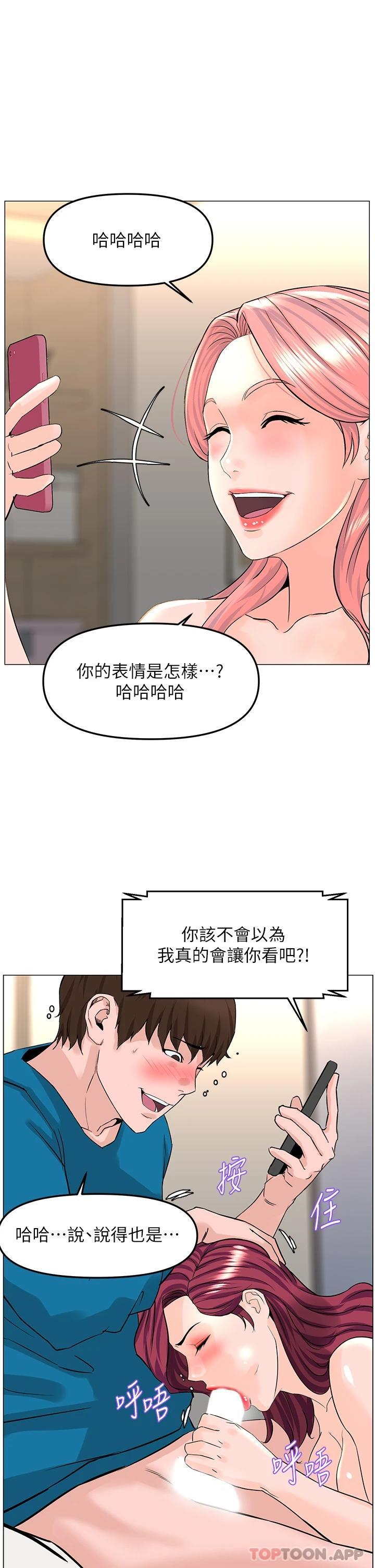 楼上的网美 韩漫 第70话-回头草还是一样好吃 30.jpg