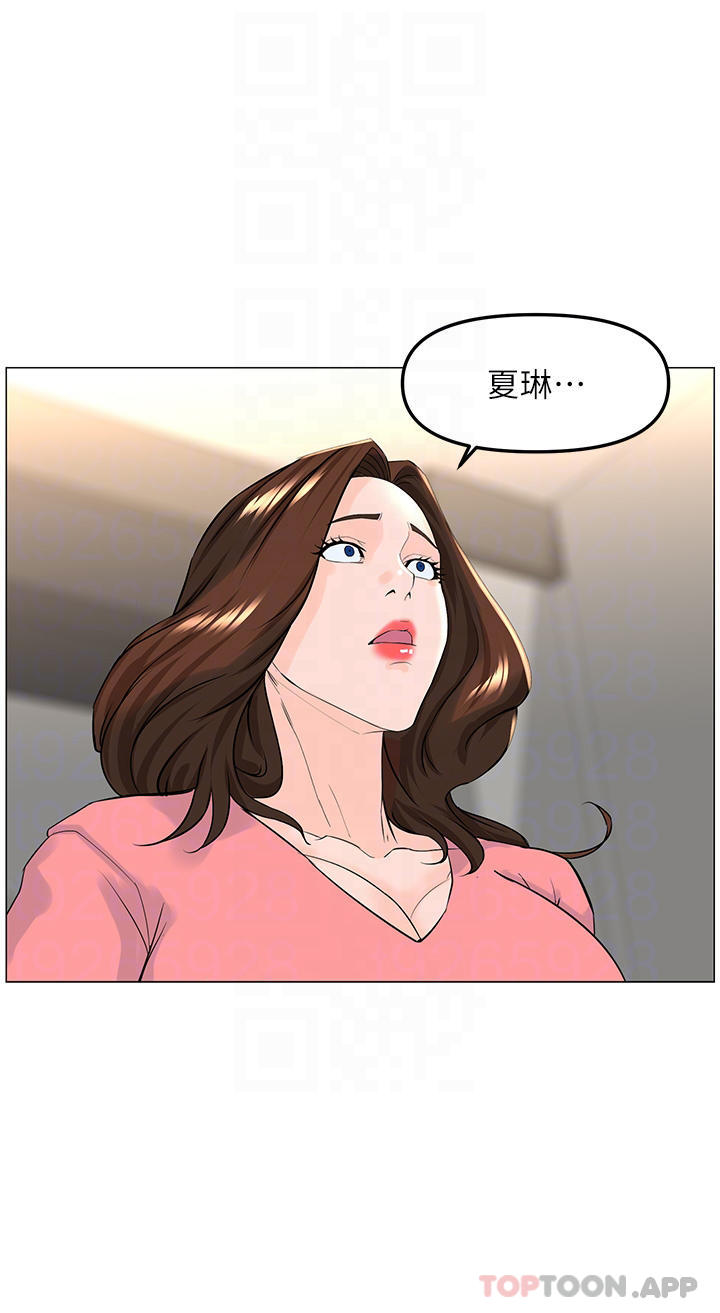 樓上的網美 - 第73話-欲火焚身的薇娟 - 6