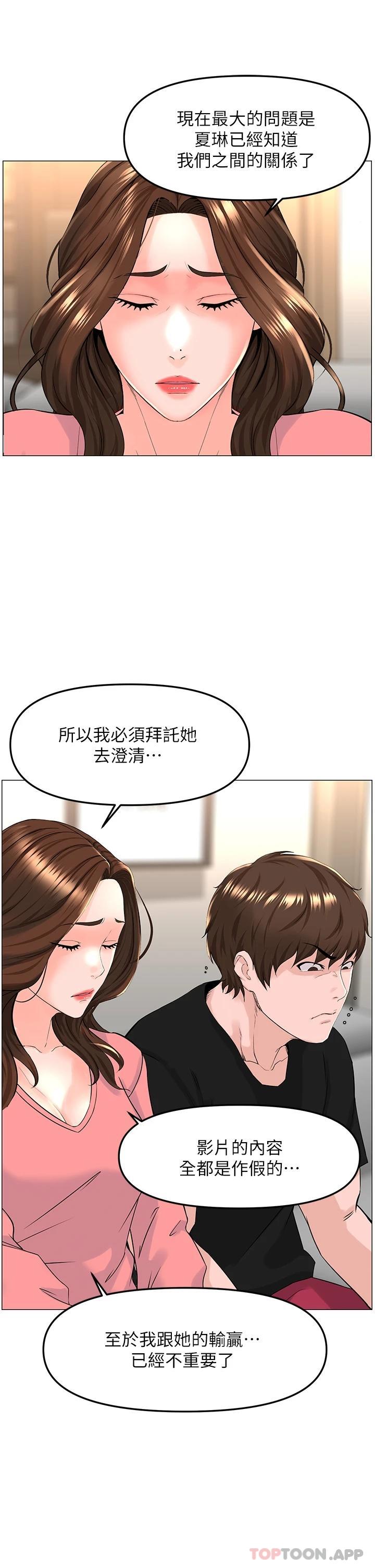 楼上的网美 韩漫 第73话-欲火焚身的薇娟 54.jpg