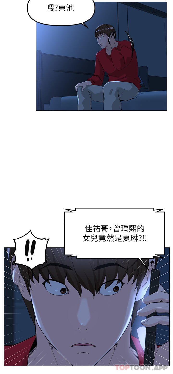 樓上的網美 - 第75話-教訓壞壞母狗 - 2