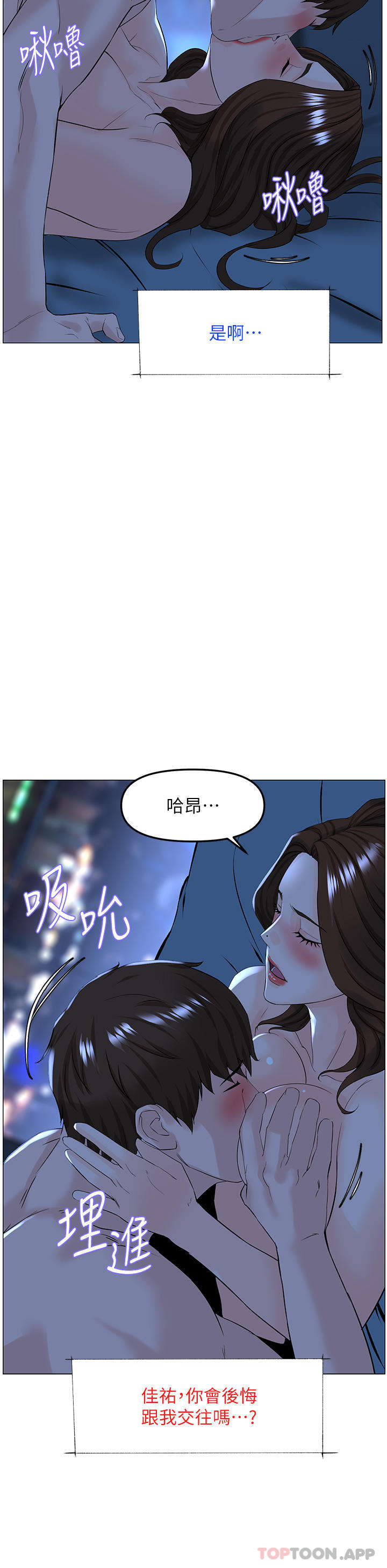 楼上的网美 韩漫 第75话-教训坏坏母狗 26.jpg