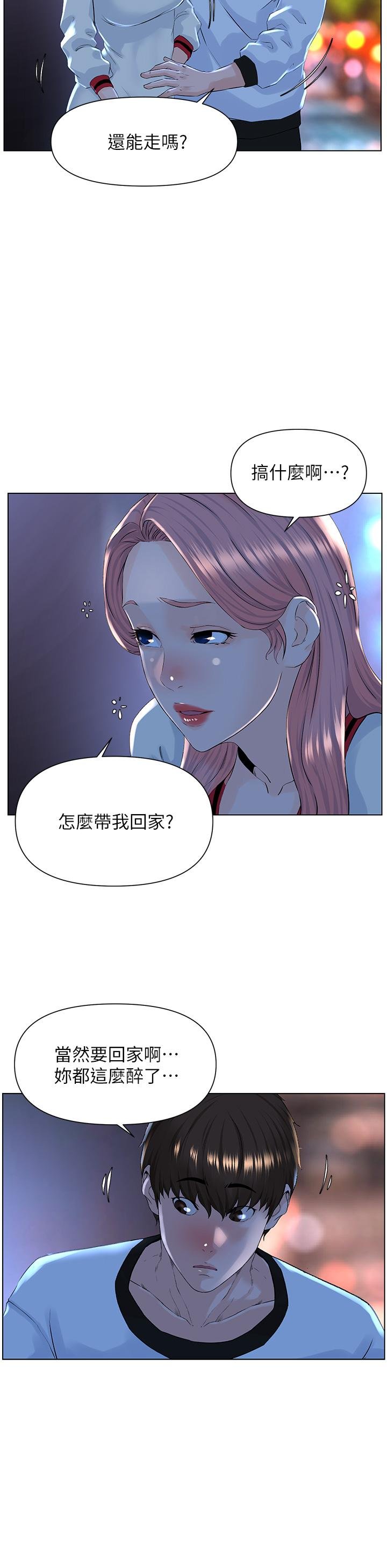 楼上的网美 韩漫 第9话-今晚我想和你在一起 31.jpg