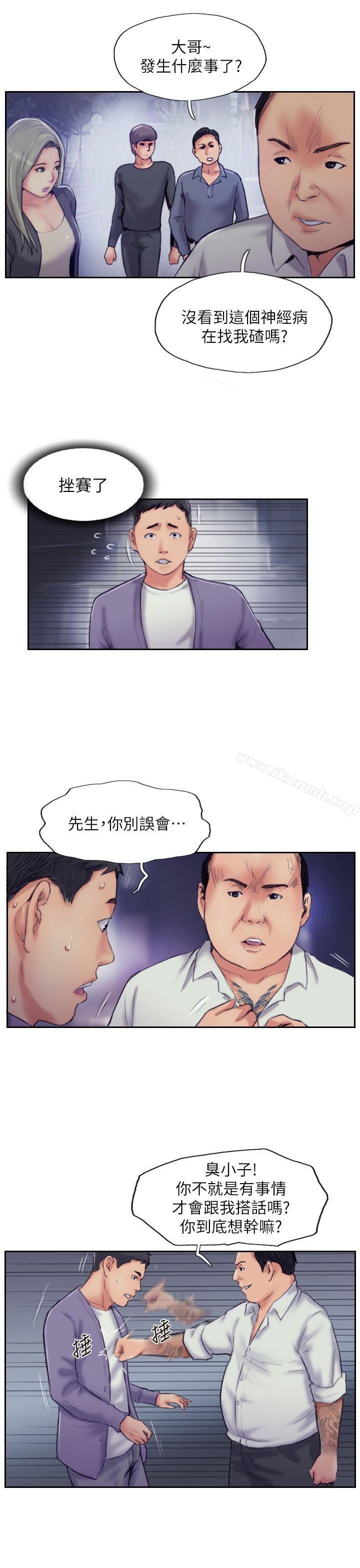 你劈腿了吗？ 第5页