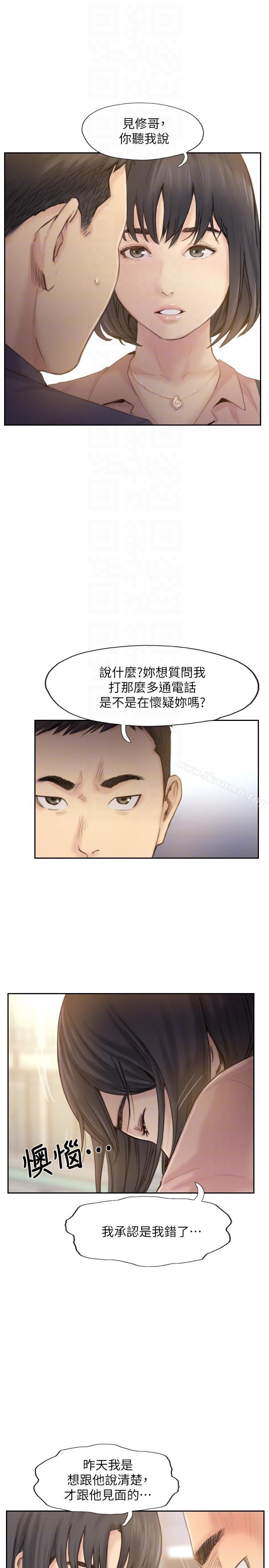 你劈腿了吗？ 韩漫 最终话-后来的我们 9.jpg