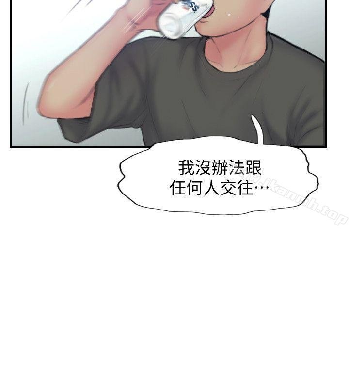 你劈腿了吗？ 第26页