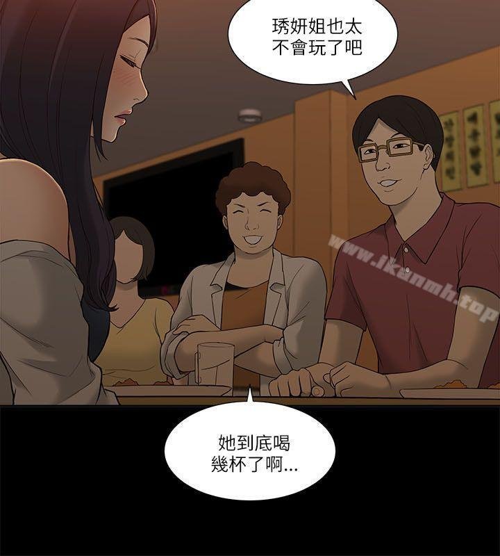 我的M属性学姐 第24页