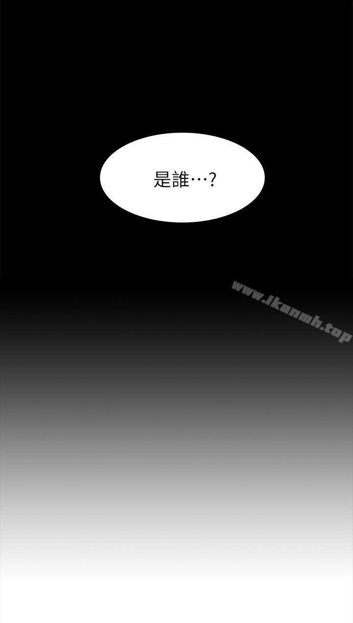 我的M屬性學姐 - 第33話 - 我要開動瞭 - 2