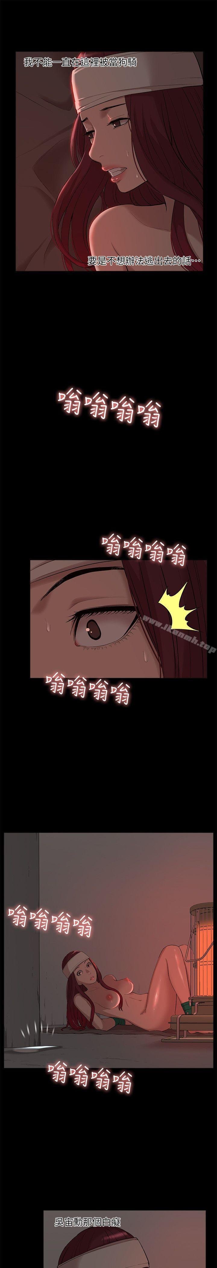 我的M属性学姐 韩漫 第35话 - 反抗的代价 5.jpg