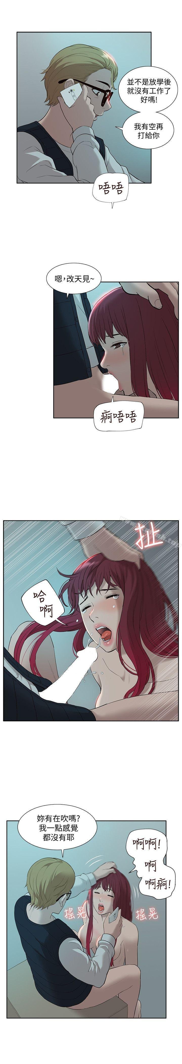 我的M属性学姐 韩漫 第35话 - 反抗的代价 25.jpg