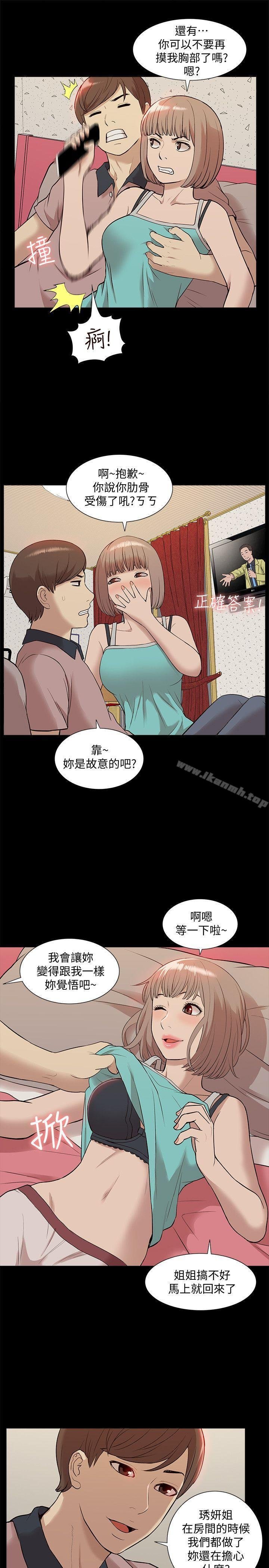 我的M屬性學姐 - 第38話 - 鄭琇妍，下一個就換你瞭! - 29