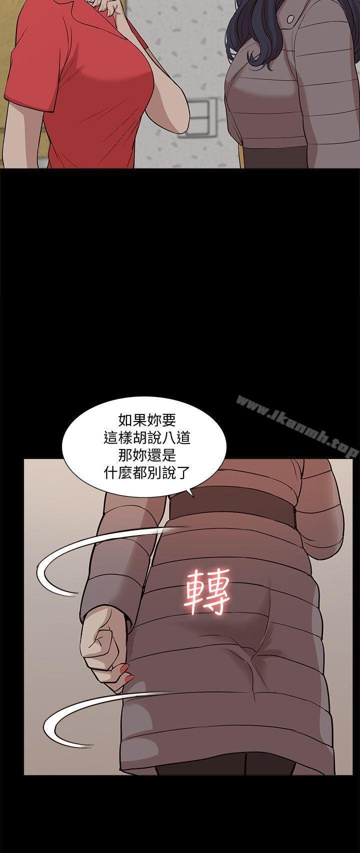 我的M屬性學姐 - 第40話-你以為盛宇是你男友嗎? - 20