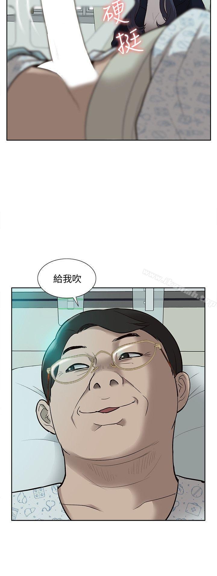 我的M属性学姐 韩漫 第40话-你以为盛宇是你男友吗? 30.jpg