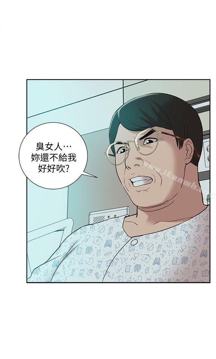 我的M屬性學姐 - 第41話-脫離金教授魔掌的方法 - 10