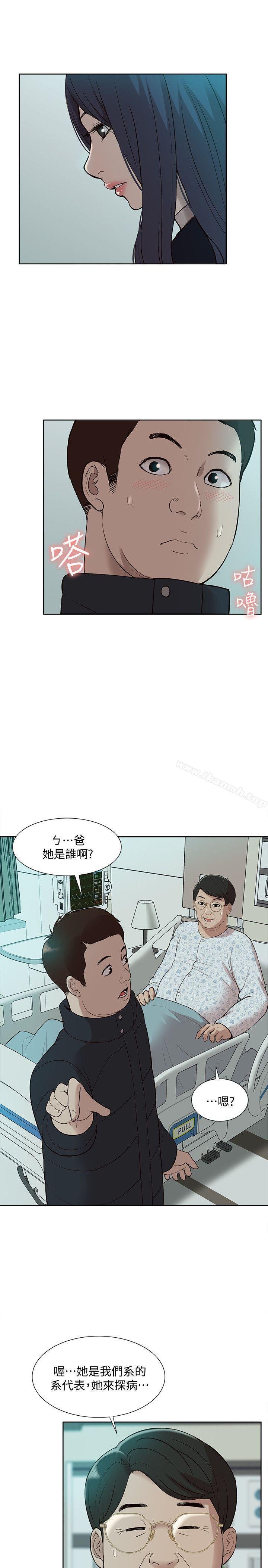 我的M屬性學姐 - 第41話-脫離金教授魔掌的方法 - 21