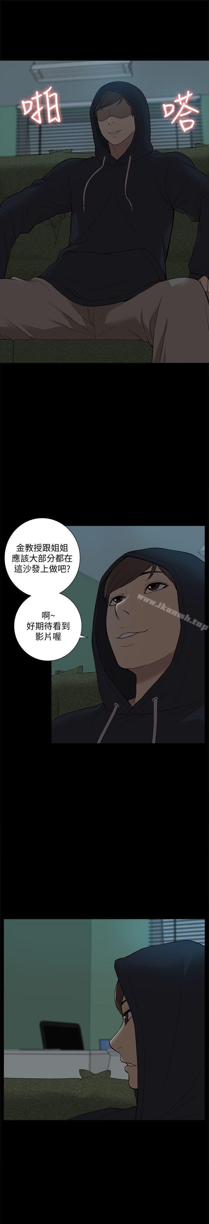 我的M屬性學姐 - 第43話-流出的偷拍影片 - 10